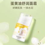 蛋黄油舒润面霜