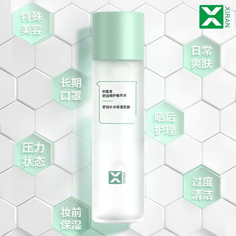 积雪草舒润精华水