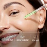 牛油果&芦荟双层精华液