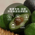 牛油果&芦荟双层精华液