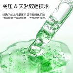 牛油果&芦荟双层精华液