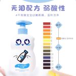 婴儿牛奶温润沐浴露