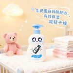 婴儿牛奶温润沐浴露