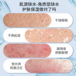 维生素B5修润精华液