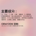 玫瑰胶原蛋白水油双层精华