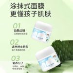 儿童人掌涂抹面膜