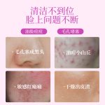 氨基酸葡萄多酚洁面乳