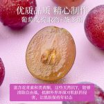 氨基酸葡萄多酚洁面乳