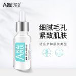 毛孔收缩精华液