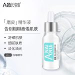 毛孔收缩精华液