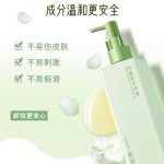 轻盈卸妆啫喱LIGHT MAKEUP REMOVE GEL