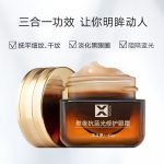 熬夜抗蓝光修护眼霜