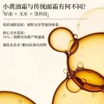 ANAIRUI-DNA钠胶原紧致抗皱油霜