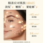 ANAIRUI-DNA钠胶原紧致抗皱油霜