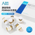 DNA钠安瓶舒缓精华液