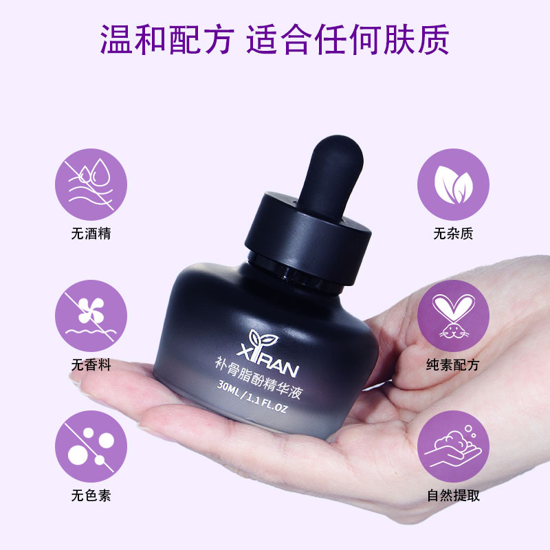 成分定制黑墩瓶精华液