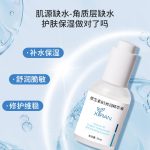 维生素B5修润精华液