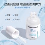 维生素B5修润精华液