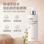 乳木果油身体乳