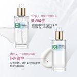 甘草酵母水乳双效护肤套