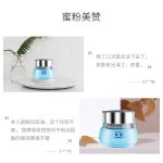 美颜亮白祛斑霜