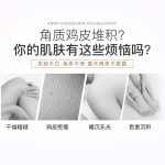 水果身体磨砂膏