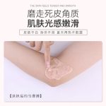 水果身体磨砂膏