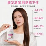 微生态免洗护发素