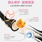 微生态免洗护发素