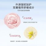 宝宝舒安特护精华