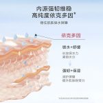 宝宝舒安特护精华