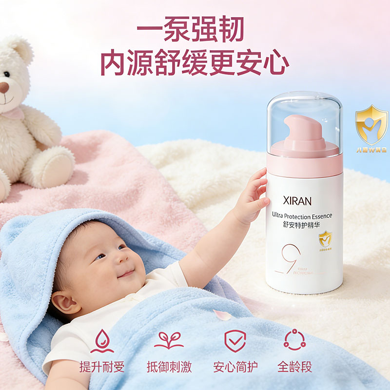 宝宝舒安特护精华