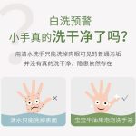 儿童牛油果洗手液