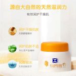 婴儿蜂蜜防皲霜