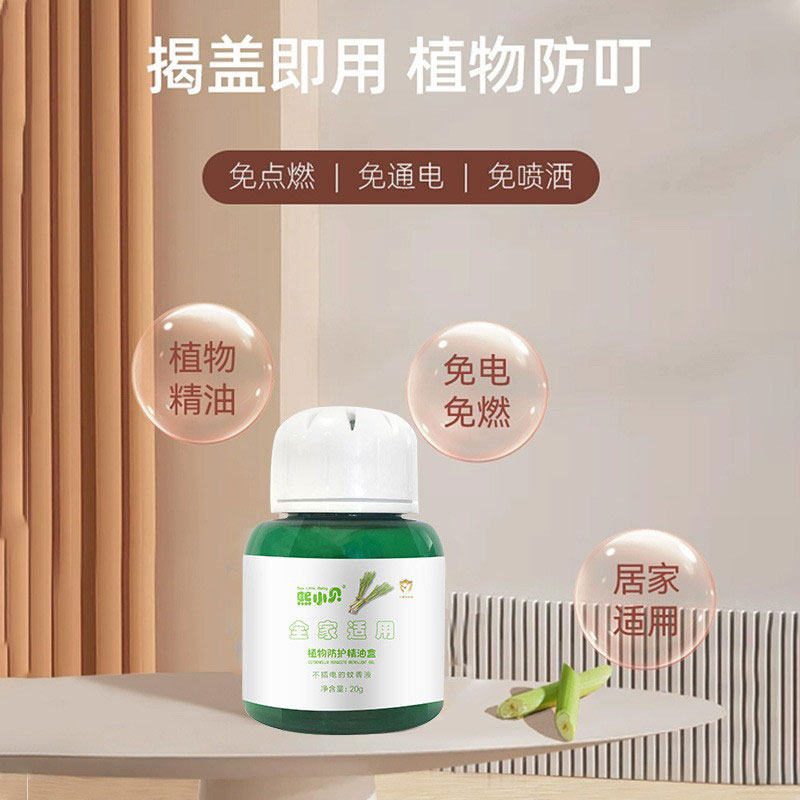 植物防护精油盒
