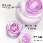 视黄醇眼部精华油