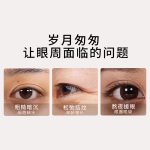 视黄醇眼部精华油