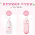 桃叶泡泡洗发沐浴露