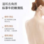 水果型身体磨砂膏