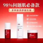 高原肌抗皱修护套装（三件套）