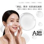 高原肌抗皱修护套装（三件套）