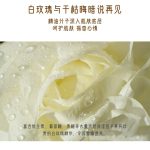 白玫瑰按摩精油