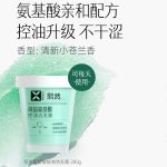 海盐氨基酸控油洁发膏