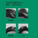 海盐氨基酸控油洁发膏