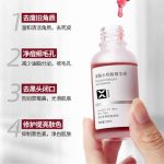 果酸水杨酸精华液