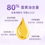 蛋黄护乳膏