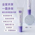 蛋黄护乳膏