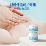XIRAN-BABY婴儿护臀霜