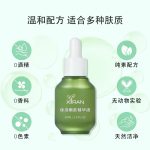 保湿嫩肤精华液_绿瓶装