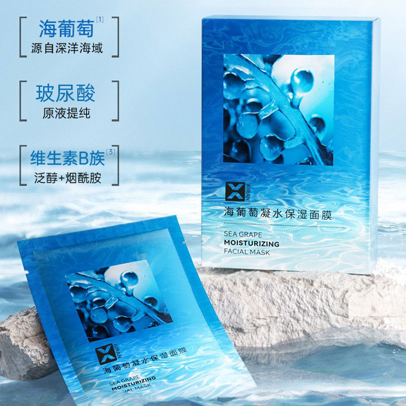 海葡萄凝水保湿面膜